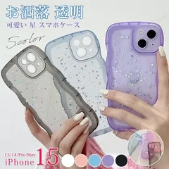 新品 iPhone16 ケース  可愛い 星 スマホケース  iPhone15 Pro Max カバー iPhone14 iPhone 13 スマホカバー iPhoneケース  韓国 お洒落 透明 クリア キラキラ mlrcn