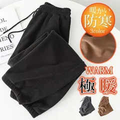 新品 スウェットパンツ 裏起毛 未使用 暖かい 暖か フリースパンツ メンズ  メンズ 裏起毛 ジョガーパンツ 暖 防寒 あったか 厚手 スウェット 冬 冬服 防寒パンツ 無地 メンズ レディース 裏起毛パンツ 黒 パンツ mltre