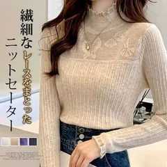 新品 リブニット ハイネック 未使用 セーター 首元レースレディース ニットセーター リブニット ショート丈 トップス 長袖 インナー 肌着 普段着 下着 敏感肌 伸縮性 薄手 保温 柔らかい お出かけ 洗えるニット mlozn