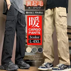 新品 裏起毛 カーゴパンツ 未使用 メンズ 冬 ズボン ボトムス 裏フリースパンツ 作業着 厚手 保温 防寒 撥水加工 汚れ防止 ゆったり 太め ゴムウエスト 暖かい 無地 シンプル カジュアル M L LL XL 大きいサイズ mlzyl
