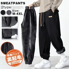 新品 スウェットパンツ 裏起毛 未使用 メンズ ジョガーパンツ 防寒パンツ ボトムス 秋冬 あったか 裏起毛 スウェットパンツ メンズ フリースパンツ 防寒 秋冬 ルームウェア 無地 イージーパンツ 暖かい メンズ ワ mlzfv
