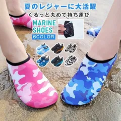 新品 マリンシューズ 水陸両用 メンズ レディース 岩場 大人 アクアシューズ ビーチサンダル フィットネス シューズ mlmbe