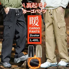 新品 裏起毛 カーゴパンツ メンズ 未使用 冬 ズボン ボトムス 裏フリースパンツ 作業着 厚手 保温 防寒 撥水加工 汚れ防止 ゆったり 太め ゴムウエスト 暖かい 無地 シンプル カジュアル M L LL XL 大きいサイズ mlbcd