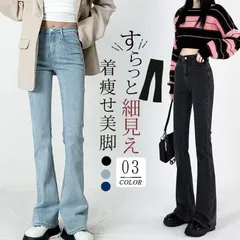 新品 デニムパンツ レディース ジーンズ フレアパンツ ボトムス 着痩せ スキニーパンツ ハイウエスト ロング丈 カシュアル 体型カバー 美脚 細身 mlwhe