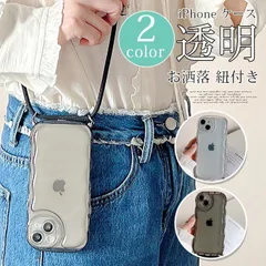 新品 iPhone17 ケース  透明 クリア スマホケース  可愛い iPhone14 Pro Max カバー iPhone13 スマホカバー iPhoneケース  韓国 お洒落 紐付き スマホショルダー 肩掛け 斜めがけ mlwmh