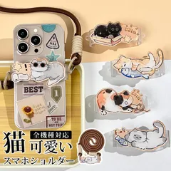 新品 スマホショルダー 挟むだけ クリップ式 スマホストラップ iPhone スマホ ショルダーストラップ スマホグリップ 肩掛け 全機種対応 落下防止 スマートフォン おしゃれ 可愛い ネコ 猫 mlxye