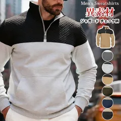 新品 トレーナー メンズ 異素材 ジャガード チェック柄 長袖 裏起毛 スウェット 防寒  保温 暖かい 切り替え 配色 ハーフジップ ポケット付き 立ち襟 スタンドカラー トップス シンプル カジュアル ファッション 秋 春 mlvdy