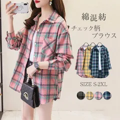 新品 シャツ チェック柄 レディース 長袖 ブラウス シャツ トップス アウター カーディガン 大人 春 夏 秋 新作 大きいサイズ  体型カバー カジュアル 綿混紡 ポケット付き きれいめ 上品 通勤  ゆったり 重ね着 mlvzj