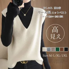 新品 ウール混 ニットベスト レディース Vネック ゆったり 未使用 ニット ベスト 体型カバー ノースリーブ 無地暖かい 防寒  保温 トップス カジュアル おしゃれ 可愛い シンプル 高見え きれいめ OL mlggf