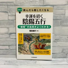 2026年最新】五行易の人気アイテム - メルカリ