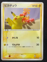 ピカチュウ プロモ コンプオフ【ファボPK2502】
