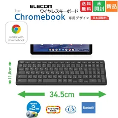 エレコム ELECOM ワイヤレスキーボード Bluetooth Works With Chromebook認証取得 パンタグラフ式 抗菌 ブラック TK-CB02BPKBK ブラック 送料無料 新品 未開封 Chromebook専用 単4電池2本