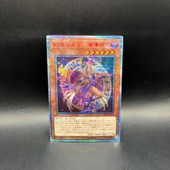 遊戯王 ブラック・マジシャン アルティメットレア （レリーフ） LN-53