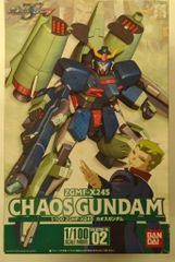 メディコム・トイ 東映レトロソフビコレクション 仮面ライダー