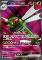 【中古】 ポケモンカードゲーム メガヤンマex SV9A SV9A 076/063 SR