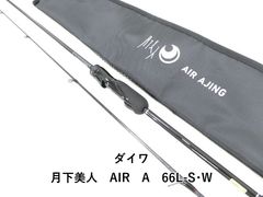 ダイワ カーボウィスカー 小笠原11 80号504 (04-8406100033) - メルカリ