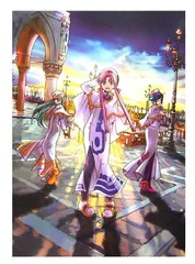 天野こずえ画集3 Cielo(シエロ) 