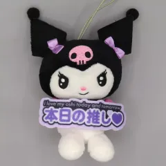 【中古】ぬいぐるみマスコット・ぬいぐるみバッジ クロミ いつでも推し活!ちょいデカマスコット 「サンリオキャラクターズ」