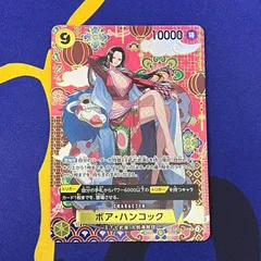 ボア・ハンコックSP