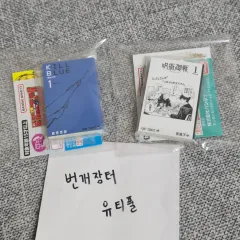 呪術廻戦 キルブルー 漫画 ガチャ コンガチャ ジャンプ