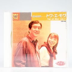 クウ 様専用 昭和歌謡CD トワエモア/旅 - メルカリ