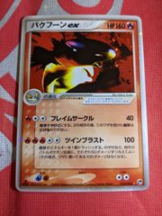 ポケモンカード リザードン DPBP#006 DP3 拡張パック ひかる闇 - メルカリ