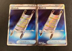 MチルタリスEX 054/078 RR XY10 - メルカリ