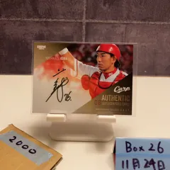 2026年最新】広島カープ サインの人気アイテム - メルカリ