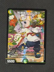 2026年最新】料理長のラビシェフの人気アイテム - メルカリ