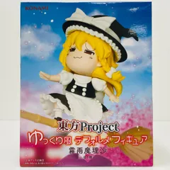 中古 霧雨魔理沙「東方Project」ゆっくり風デフォルメフィギュア