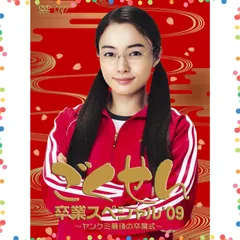 2026年最新】ヤンクミの人気アイテム - メルカリ