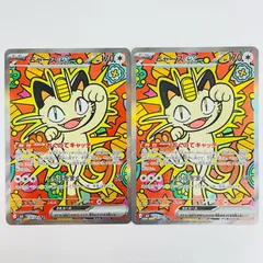 中古 ニャースex SAR ２枚セット