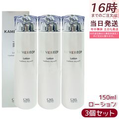 4種セット✨ CML KAMEREON まとめ売り カメレオン ローション - メルカリ