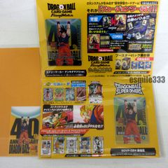 送料無料☆匿名配送☆新品】2026 ドラゴンボール ゲンキダマツリ 入場