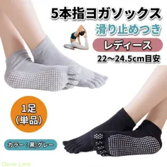 ヨガソックス 5本指 滑り止め 1足（単品） レディース ピラティス 宅トレ 黒/グレー 22-24.5cm