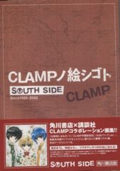 CLAMPノ絵シゴト 】NORTH SIDE / SOUTH SIDE 帯付き - メルカリ