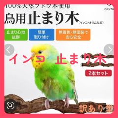 鳥かごシーツ 敷紙 HOEI 35用 - メルカリ