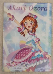 アイカツ!×プリパラ THE MOVIE -出会いのキセキ!- 前売特典 オリジナルブロマイド(大空あかり) 第2弾