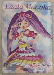 アイカツ!×プリパラ THE MOVIE -出会いのキセキ!- 前売特典 オリジナルブロマイド(真中らぁら) 第2弾