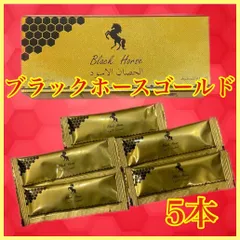 2026年最新】ロイヤルハニーブラックホースの人気アイテム - メルカリ