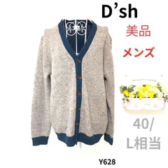 美品 ★ディッシュ D'sh アーバンリサーチ★ メンズ カーディガン 40 Ｌ相当 ウール アルパカ混 グレー ブルー アメカジ ストリート ゆるだぼ 古着男子 ユニセックス ビッグシルエット 旅行 まちぶら リラックス 部屋着 秋服 冬服 90s