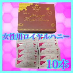 2026年最新】ロイヤルハニvipの人気アイテム - メルカリ