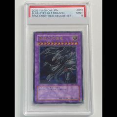 [PSA9]궁극의 푸른 눈의 백룡 릴리프 SDX-001 1장