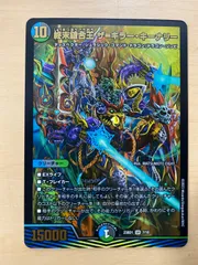 デュエルマスターズ 終末縫合王ザ＝キラーキーナリー ザキラーキーナリー プロモ 終末縫合王ザ=キラー・キーナリー【SR】{24RP1SP2/SP5}《多》 - カード