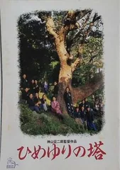 2026年最新】ひめゆりの塔 dvdの人気アイテム - メルカリ