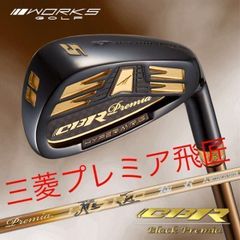 6本セット☆2番手飛ぶ最高峰! ワークスゴルフ CBR アイアン 三菱
