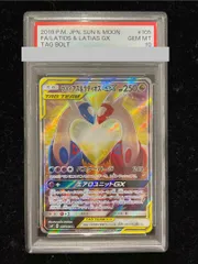 2026年最新】ラティアスex sr psa10の人気アイテム - メルカリ