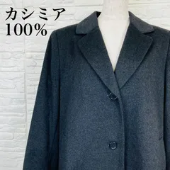 美品 カシミア100％ ロング コート 0057K
