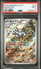 PSA10】ゲッコウガ(PROMO)〈339/S-P〉[S-P]8333 - メルカリ