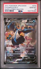 PSA10】ゲッコウガ(PROMO)〈339/S-P〉[S-P]8333 - メルカリ